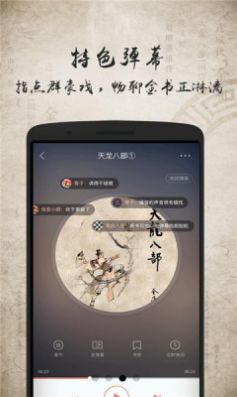 上古听书app 截图1