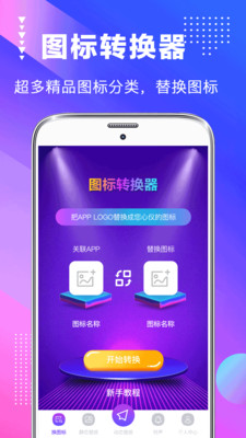 屏幕壁纸 v3.5.0 截图3