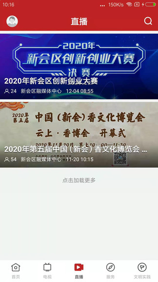 新会+最新版 v1.4.0 截图3