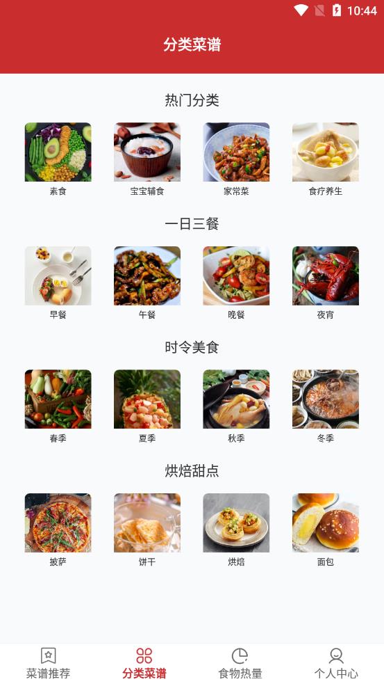爱做饭厨房app v1.0 截图4