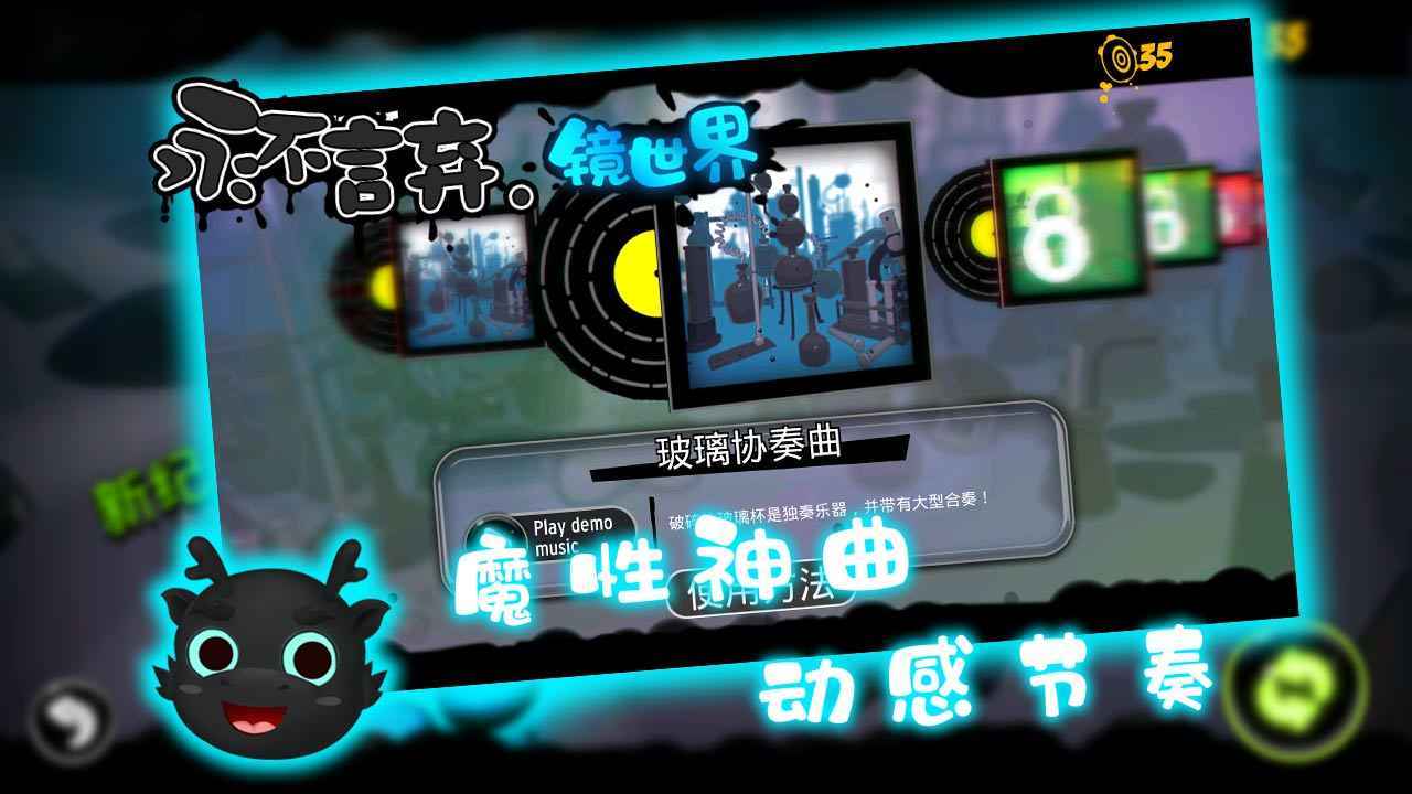 永不言弃镜世界内置菜单版 截图4