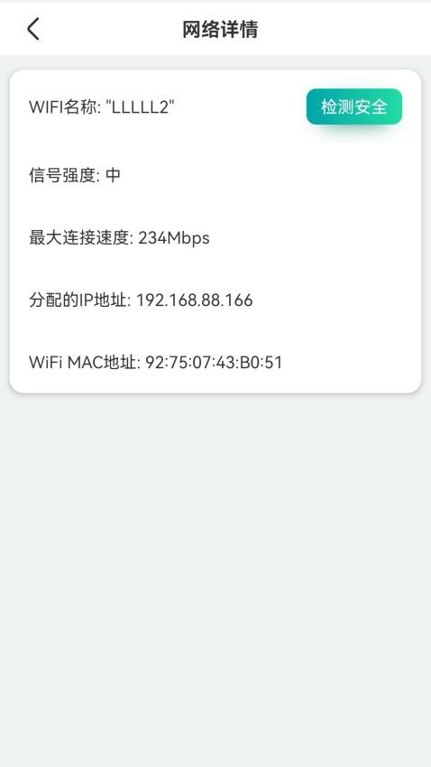 5G畅连钥匙 截图2