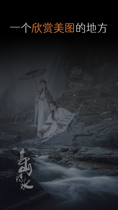 艺图语app全部解锁版 截图1