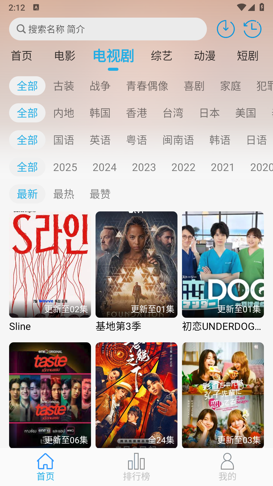米兔影视 截图4