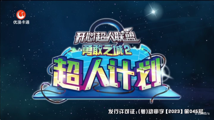 三林酷九TV版 截图1