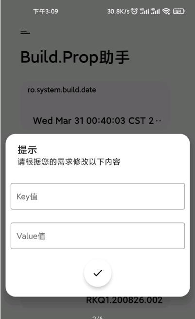 Build Prop 截图1