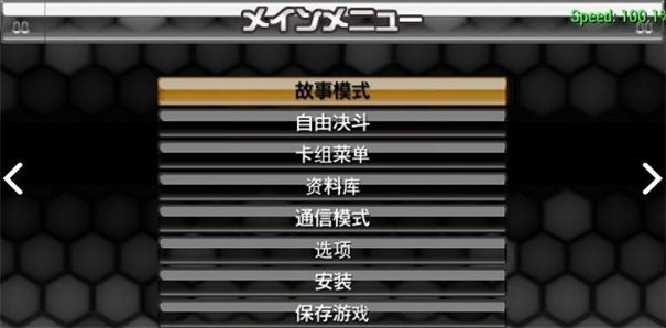游戏王卡片力量6联机版 截图3