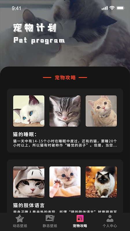 喵喵之家app 截图2