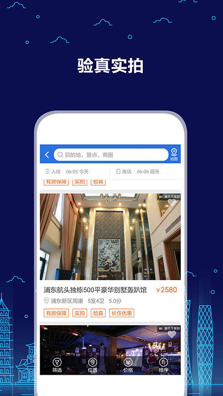 游天下app 截图1