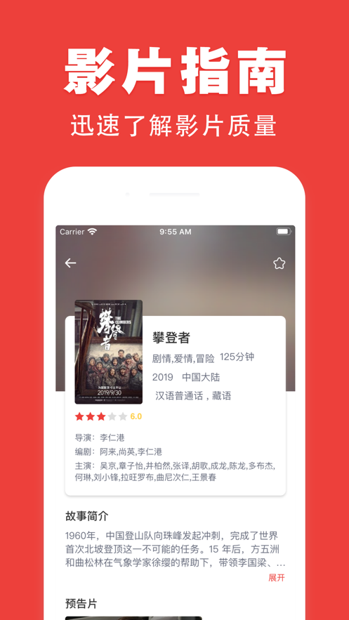 奇优影院 截图2