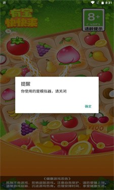 有宝快快来 截图3