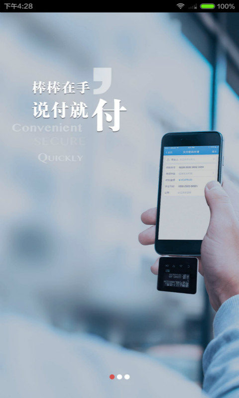 兴业管家app 2.3.5 截图1