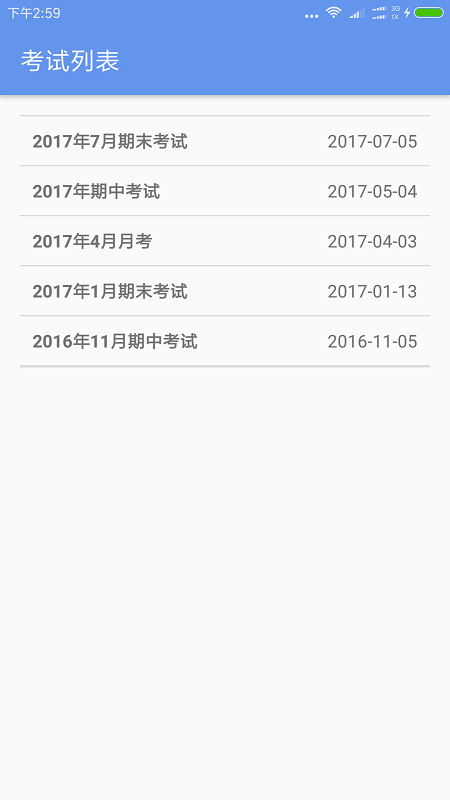 答卷网阅卷app 3.2 截图2