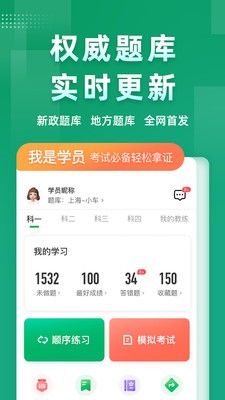 超级教练 截图3