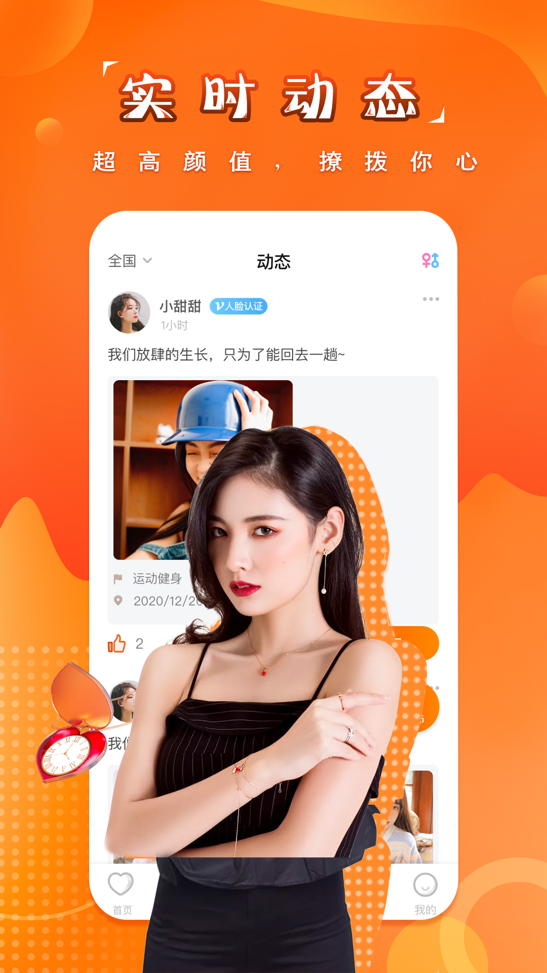 糖果空间app官方正版 截图4