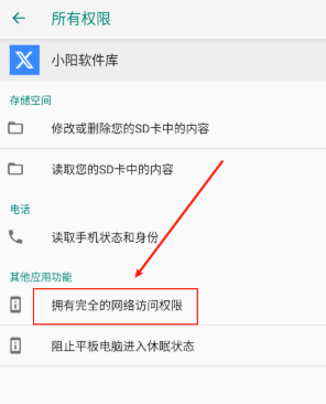 小阳软件库官方版 截图1