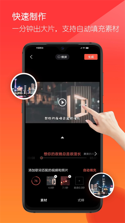 音画视频制作 截图1