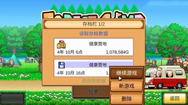 森丘露营地物语正式版 截图1