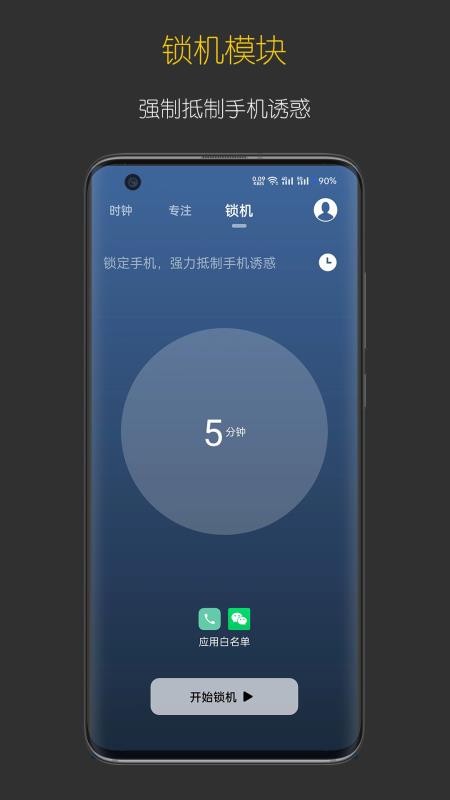 禅定时钟免费版 截图2