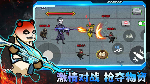 修狗三角行动免广告版 截图1