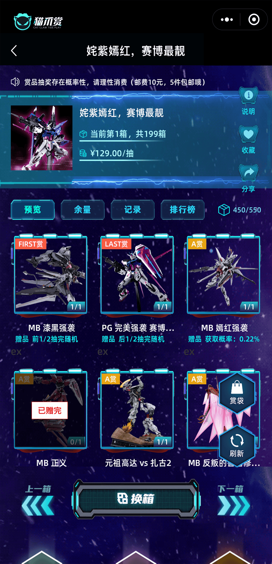 猫爪赏app 截图4