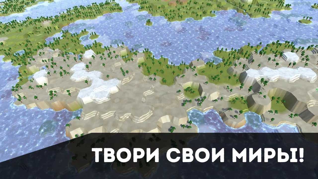 世界生成模拟器 截图1