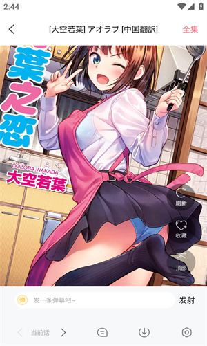 jk漫画旧版本安装包下载 截图3