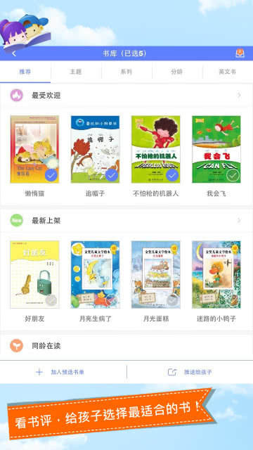 wawayaya爱读家 截图2