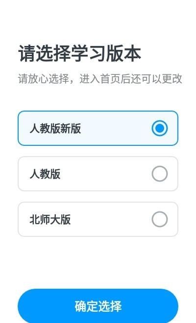 高中英语全册app 截图3