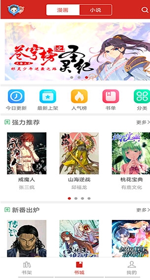 36漫画下载 截图13