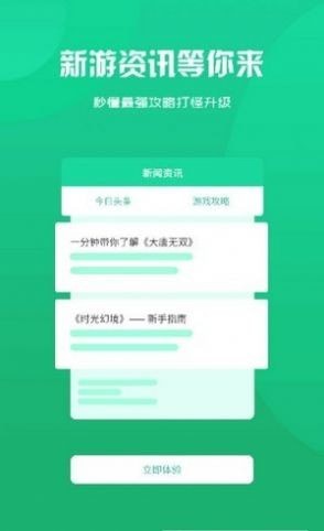 玖趣游戏盒子 截图3