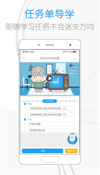 吃掉物理app安卓版 截图2
