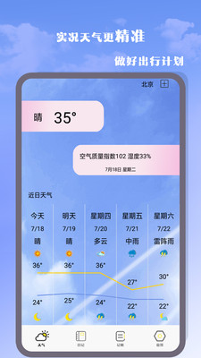 气象雷达大师 截图3