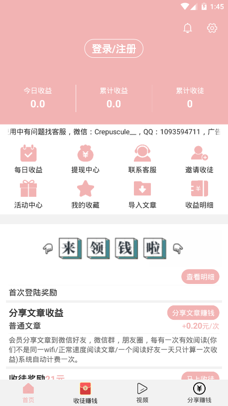 冠鼠网app 截图1