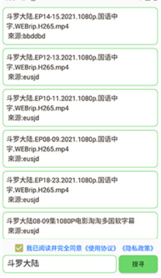 笨搜app手机版 截图1