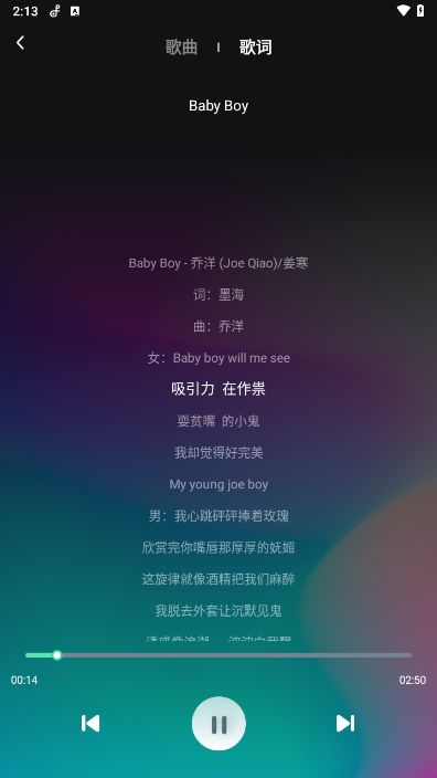 动听音乐 截图4