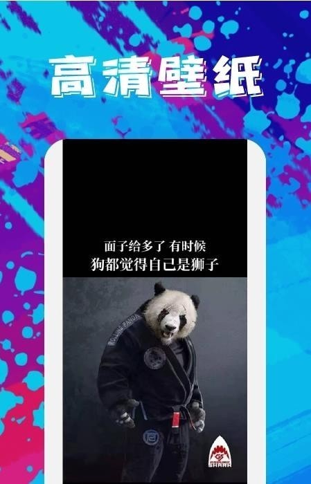 青芒壁纸app 截图1