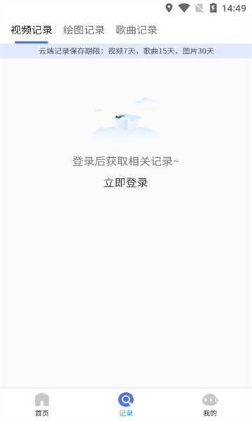 鲨推AI 截图3