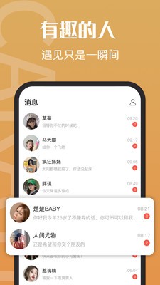 钻石约会 截图2