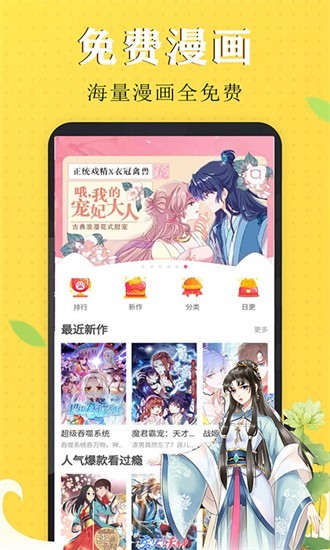 牧尘漫画 截图3