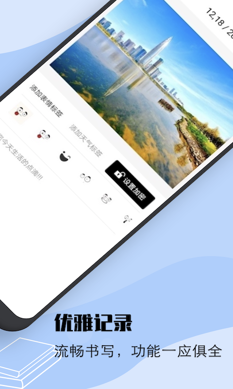 情绪树洞 截图3