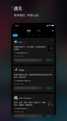 响响社交app 截图3