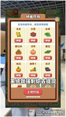 幸福集市最新版 截图4