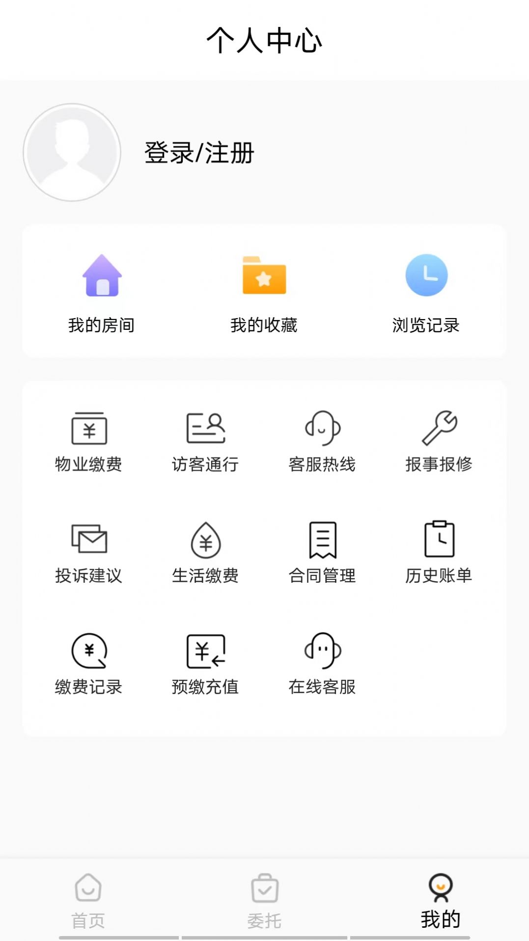 安友邻app 截图3