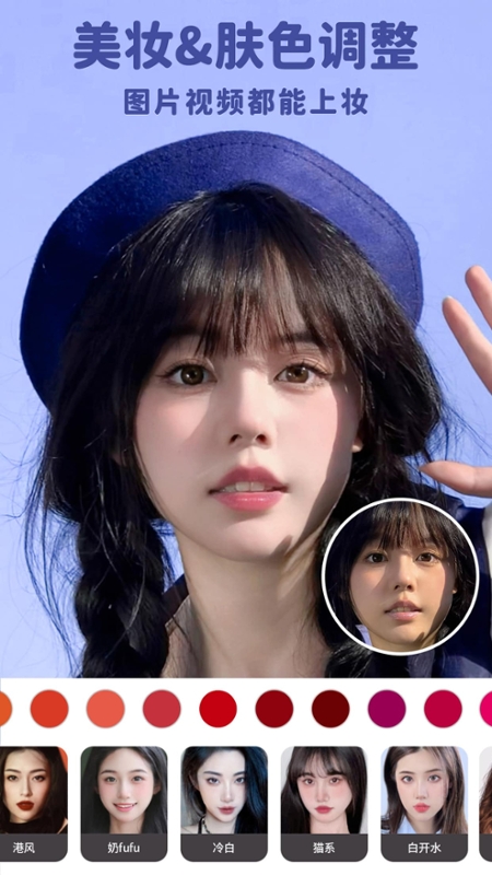 美啦相机手机版 截图3