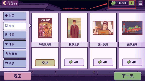 可口的披萨美味的披萨2025 截图3