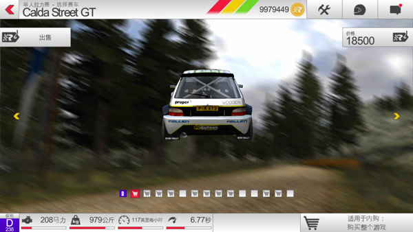 拉什拉力赛3最新版 截图4