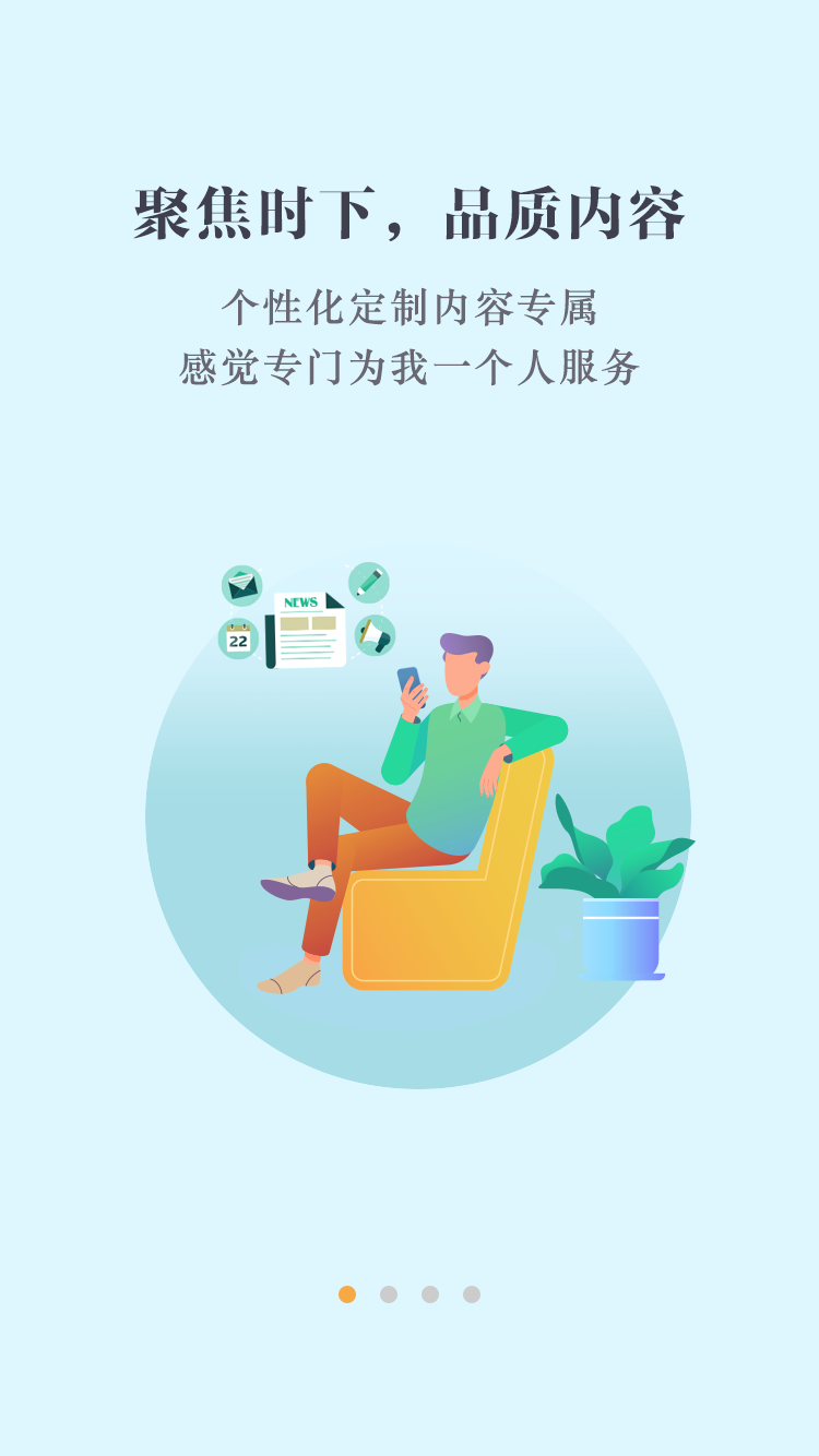 数字兰州app 截图2