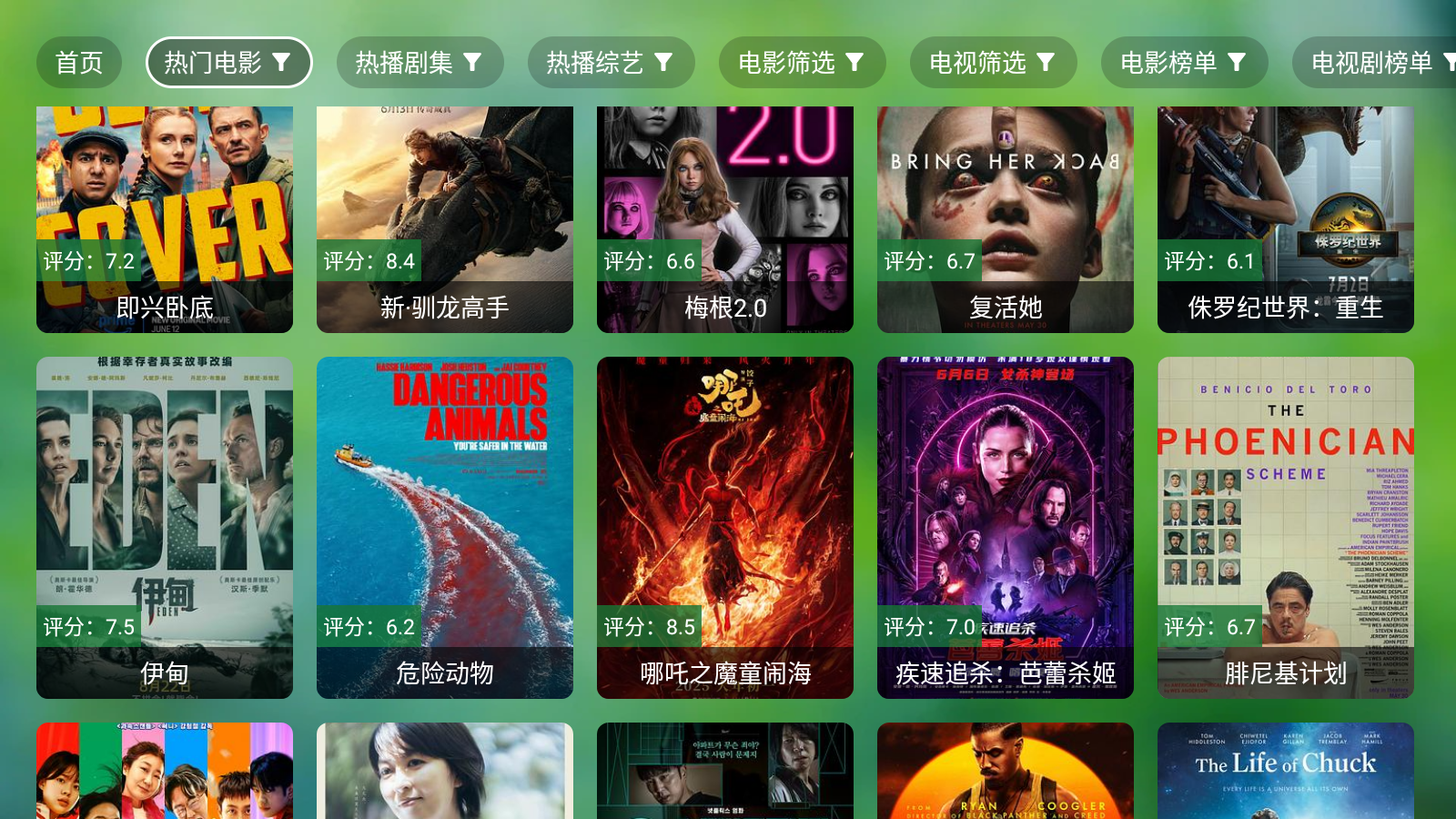 七星TV 截图6