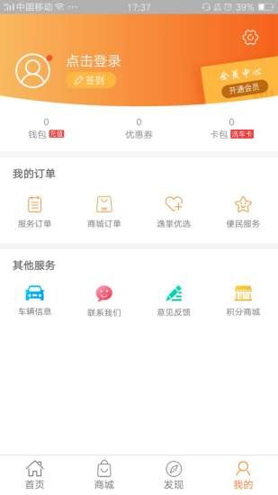 逸掌帮app 2.6.4 截图1